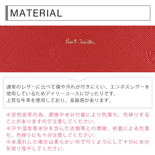 ポールスミス Paul Smith スミシーハート ファスナー長財布 pauls485