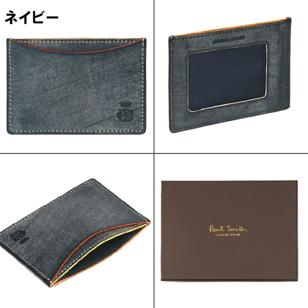 ポールスミス Paul Smith PCワックス パスケース paulscollec005