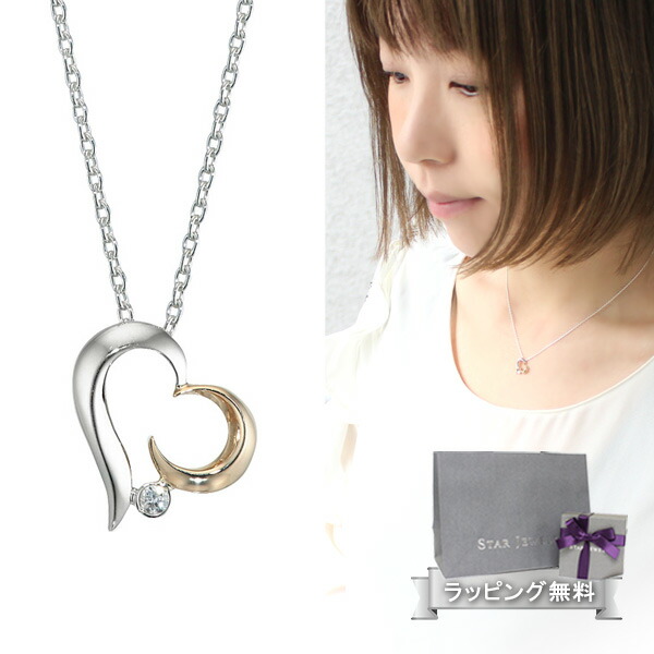 STAR JEWELRY スタージュエリー ダイヤモンドシルバーネックレス ハート star041