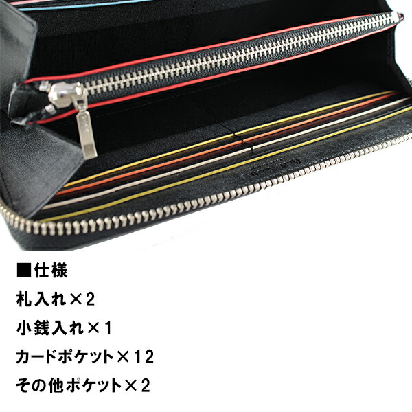 ポールスミス ファスナー 長財布　Paul Smith 送料無料   ラウンドジップ PCワックス paulscollec002