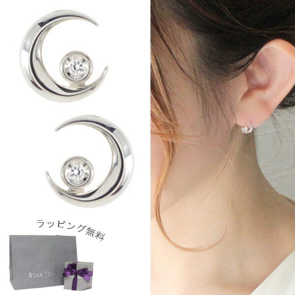 STAR JEWELRY スタージュエリー ダイヤモンドシルバーピアス  月モチーフ star126
