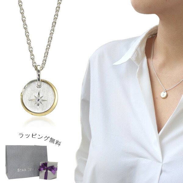 STAR JEWELRY　スタージュエリー ダイヤモンドシルバーネックレス star148