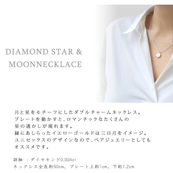 STAR JEWELRY　スタージュエリー ダイヤモンドシルバーネックレス star148