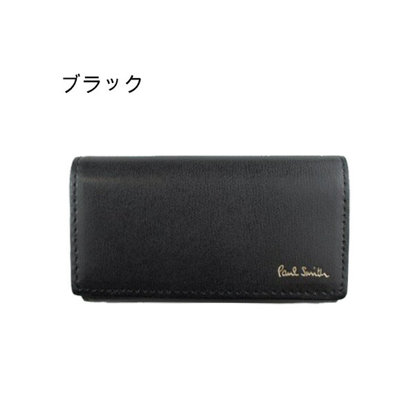 ポールスミス Paul Smith シティエンボス キーケース pauls645