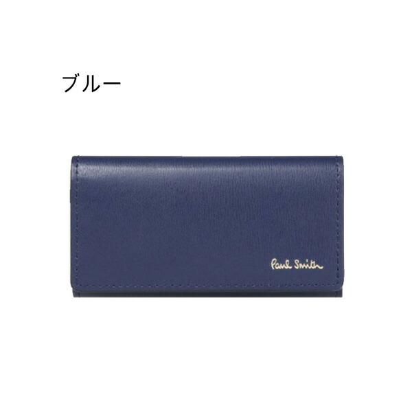 ポールスミス Paul Smith シティエンボス キーケース pauls645