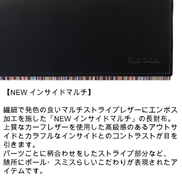 ポールスミス Paul Smith NEWインサイドマルチ かぶせ長財布 pauls712