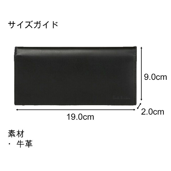 ポールスミス Paul Smith NEWインサイドマルチ かぶせ長財布 pauls712