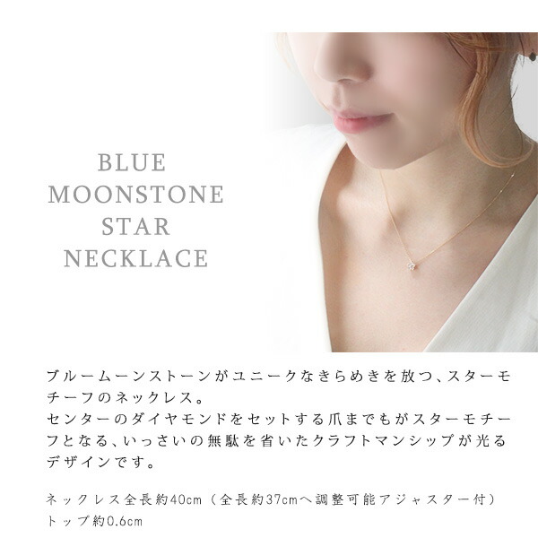 STAR JEWELRY　スタージュエリー ダイヤモンドホワイトゴールドネックレス ムーンストーン star186