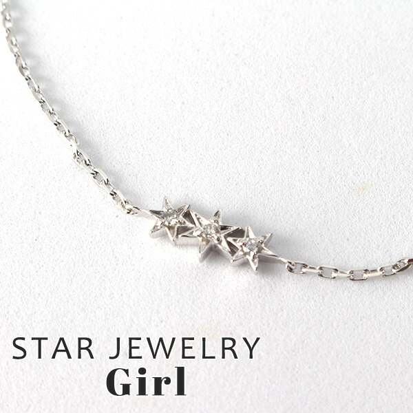 STAR JEWELRY Girl スタージュエリー ガール ダイヤモンドシルバー 