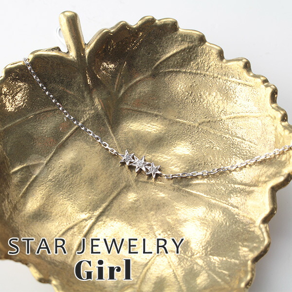 STAR JEWELRY Girl　スタージュエリー ガール ダイヤモンドシルバーブレスレット star238