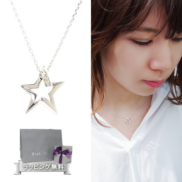 STAR JEWELRY スタージュエリー ダイヤモンドスターネックレス star268 ...