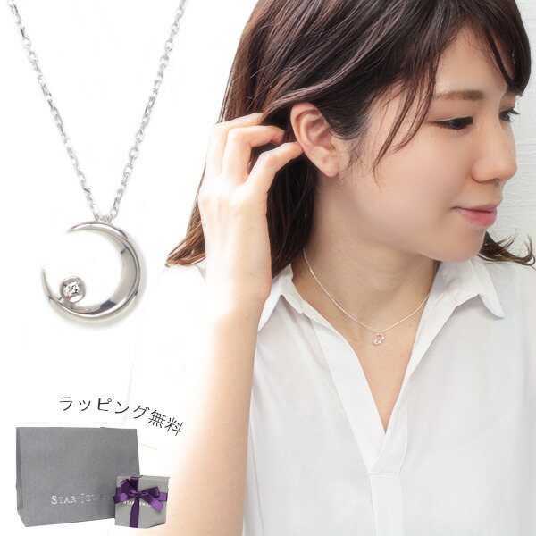 STAR JEWELRY　スタージュエリー ダイヤモンドシルバーネックレス  月 star265