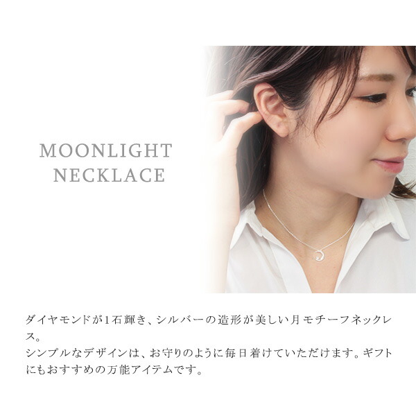 STAR JEWELRY　スタージュエリー ダイヤモンドシルバーネックレス  月 star265