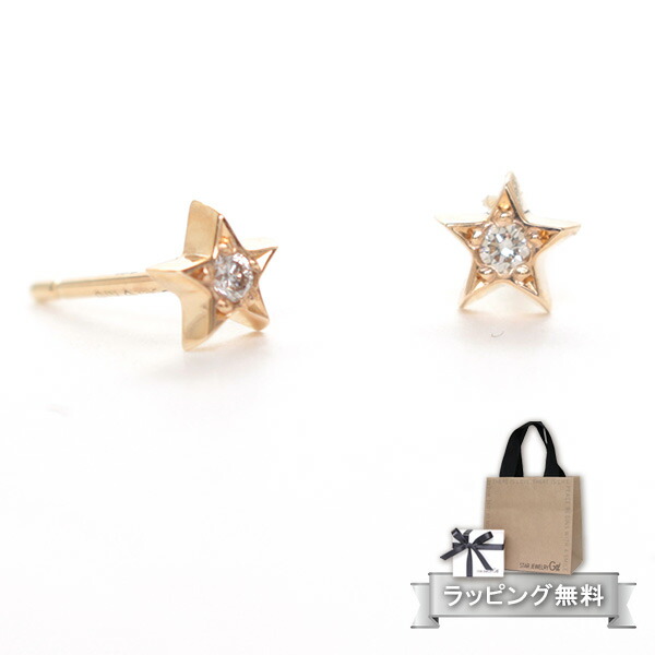 STAR JEWELRY girl スタージュエリー ガール  ダイヤモンドスターピアス イエローゴールド star278