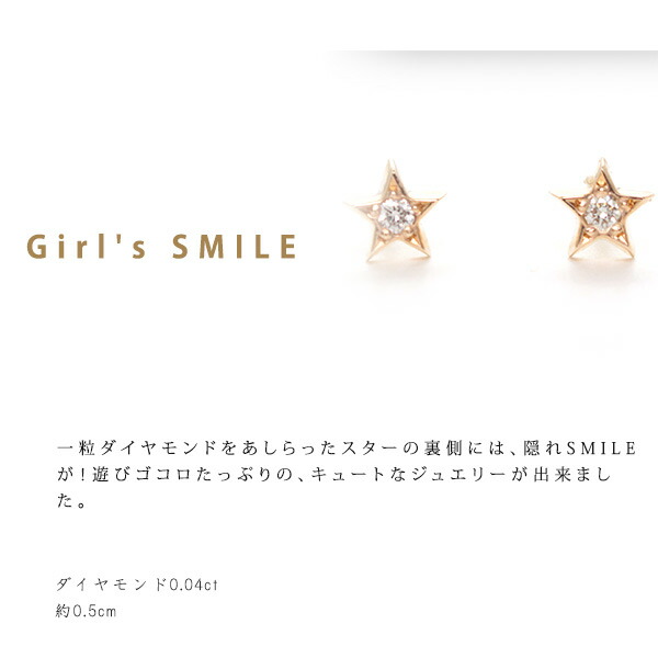 STAR JEWELRY girl スタージュエリー ガール  ダイヤモンドスターピアス イエローゴールド star278