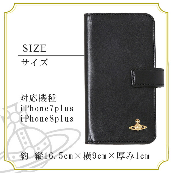 ヴィヴィアンウエストウッド Vivienne Westwood ヴィンテージ WATER ORB 手帳型iPhoneケース iPhone7plus／8plus vivienne74
