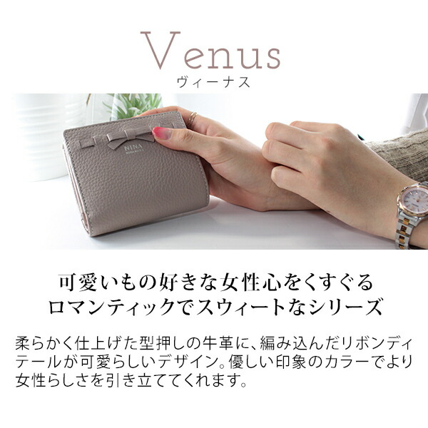 ニナ・ニナリッチ NINA RICCI ヴィーナス パスケース ninanina05