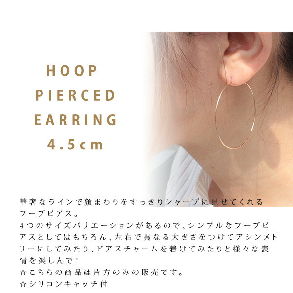 STAR JEWELRY girl  スタージュエリー ガール 片耳フープピアス star293