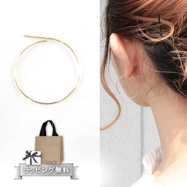 【新品未使用】スタージュエリーガール K10フープピアス1.5cm(片耳用) STAR JEWELRY girl スタージュエリー ガール 片耳フープピアス