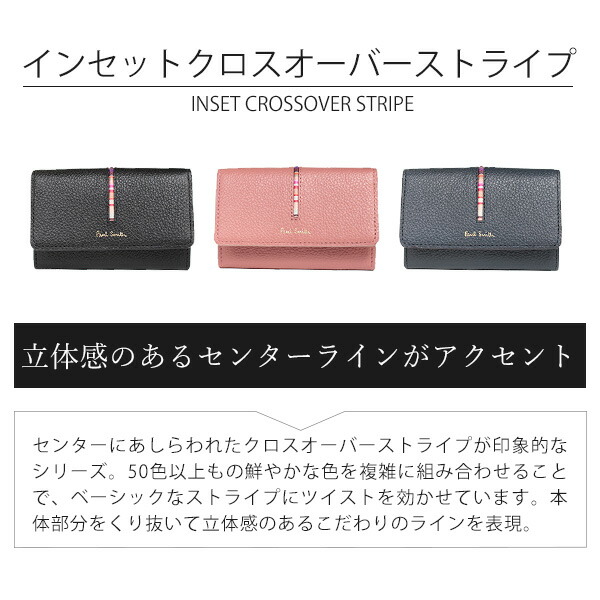 ポールスミス Paul Smith インセットクロスオーバーストライプ カード 