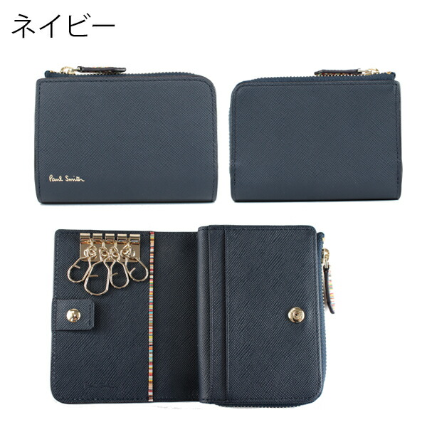 ポールスミス Paul Smith ジップストローグレイン キーケース por160