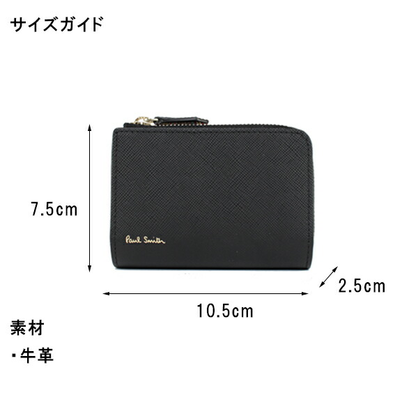 ポールスミス Paul Smith ジップストローグレイン キーケース por160