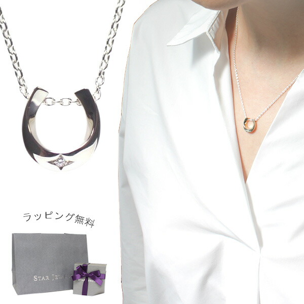 STAR JEWELRY スタージュエリー ダイヤモンドホースシューネックレス  シルバー star312