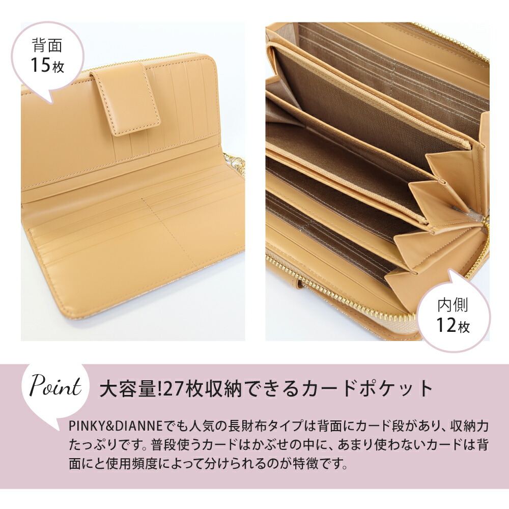 ピンキー＆ダイアン インフィニティ ファスナー長財布 pinky281