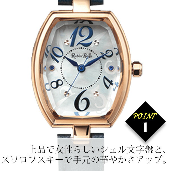 ルビンローザ Rubin Rosa 腕時計 rubinw01
