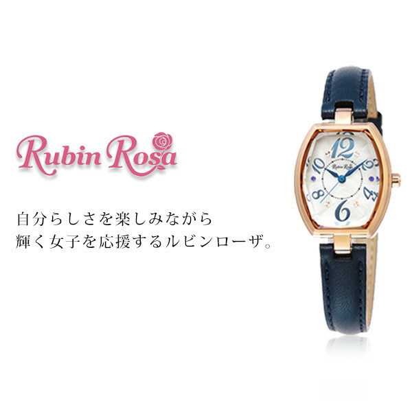 ルビンローザ Rubin Rosa 腕時計 rubinw01