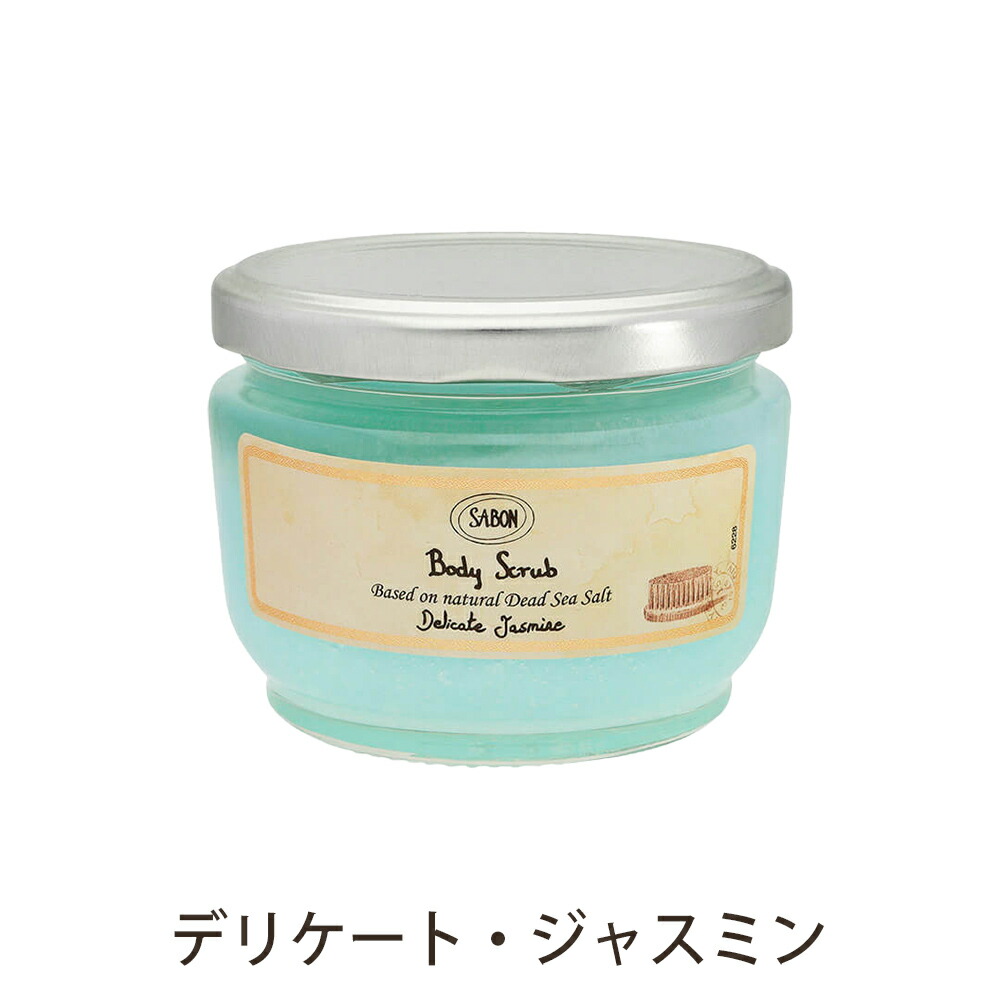 サボン SABON ボディスクラブS 320g sabon14 | SABON（サボン）の