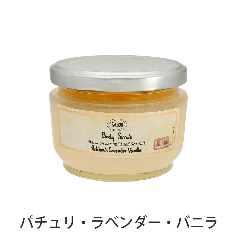 サボン SABON ボディスクラブS 320g sabon14
