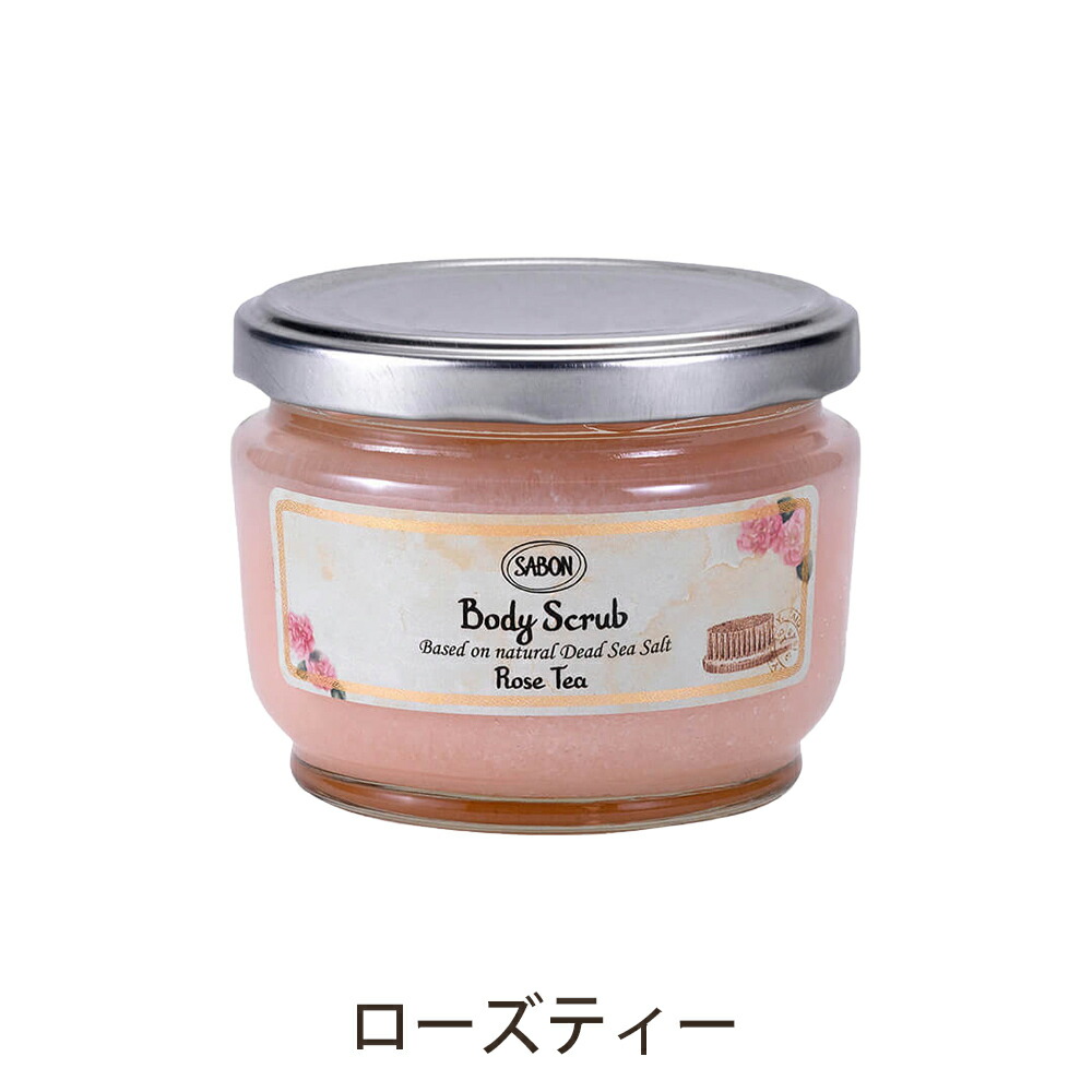 サボン SABON ボディスクラブS 320g sabon14