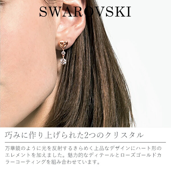 スワロフスキー SWAROVSKI ハートクリスタルピアス swaro18