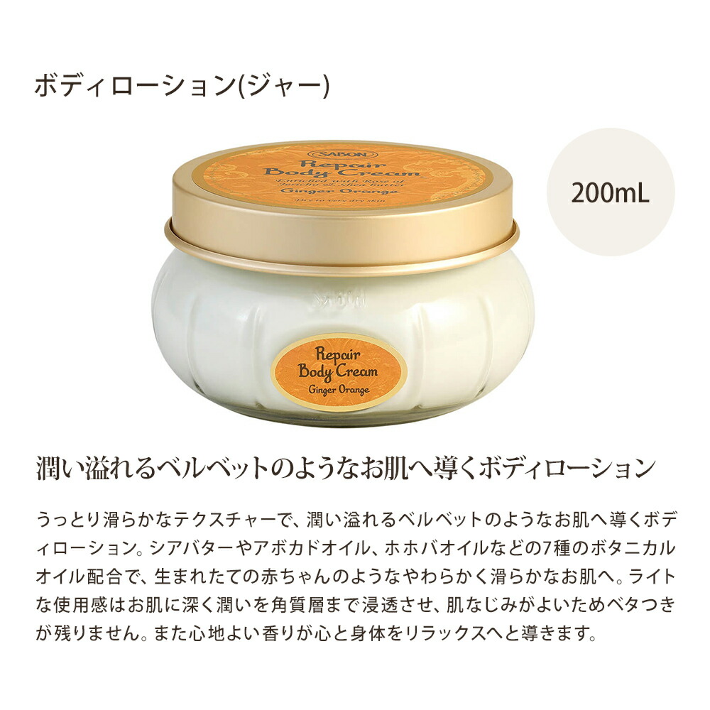 サボン SABON ジンジャーオレンジ ハンドクリーム ボディローション オリジナル2点セット ラッピング sabon42