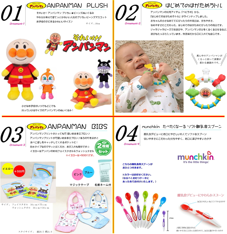 出産祝いギフト　アンパンマン 3段おむつケーキ