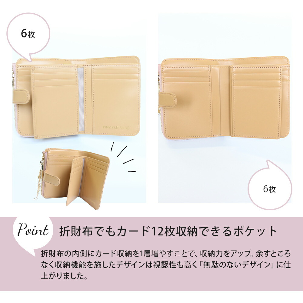 ピンキー＆ダイアン インフィニティ L字ファスナー2つ折財布 pinky283