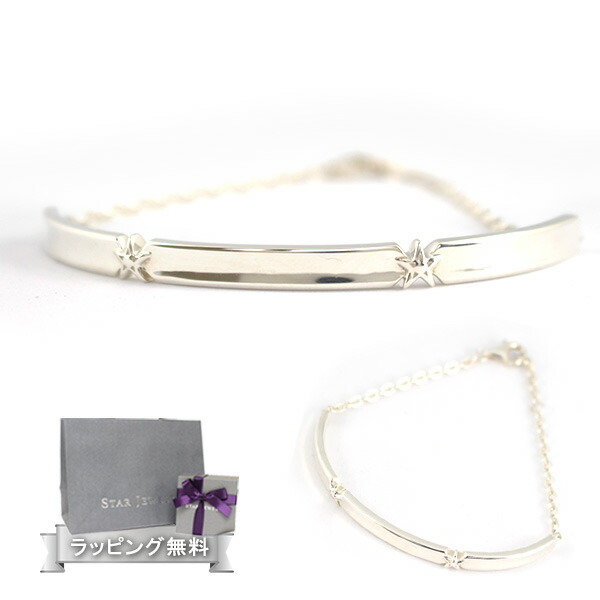 STAR JEWELRY スタージュエリー ダイヤモンドシルバーブレスレット L 