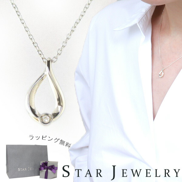 STAR JEWELRY スタージュエリー ダイヤモンドシルバーネックレス 
