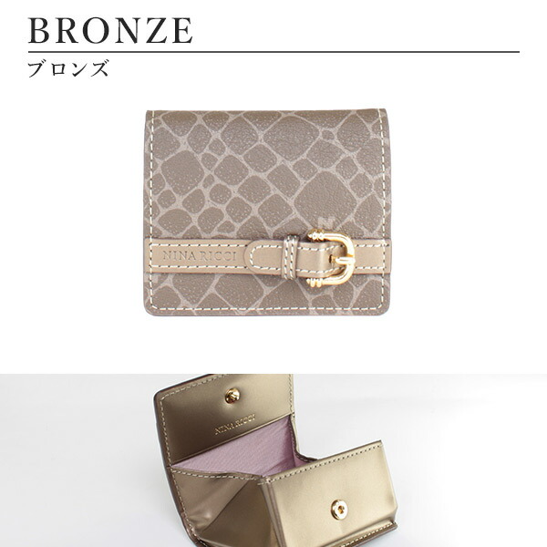 ニナリッチ NINA RICCI カラーヌーボー コインケース ninari04