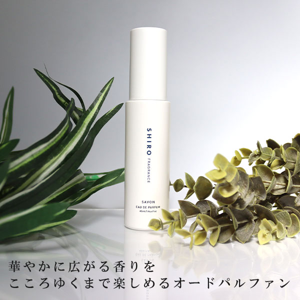 SHIRO シロ オードパルファン 香水 40mL shiro01