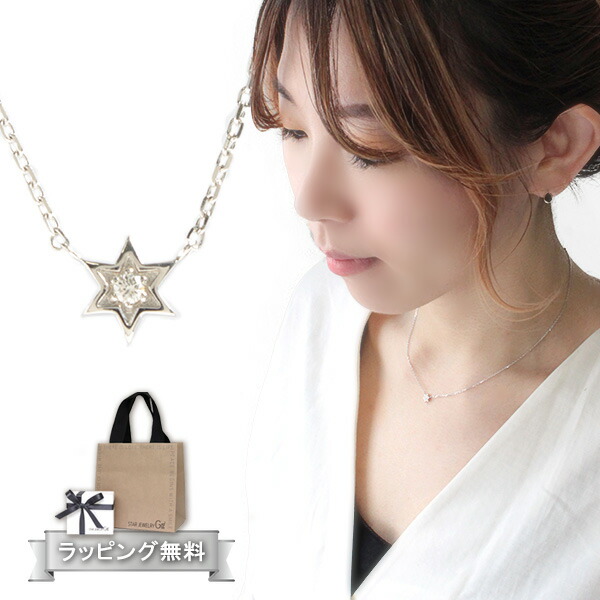 STAR JEWELRY Girl スタージュエリーガール ダイヤモンドシルバー 