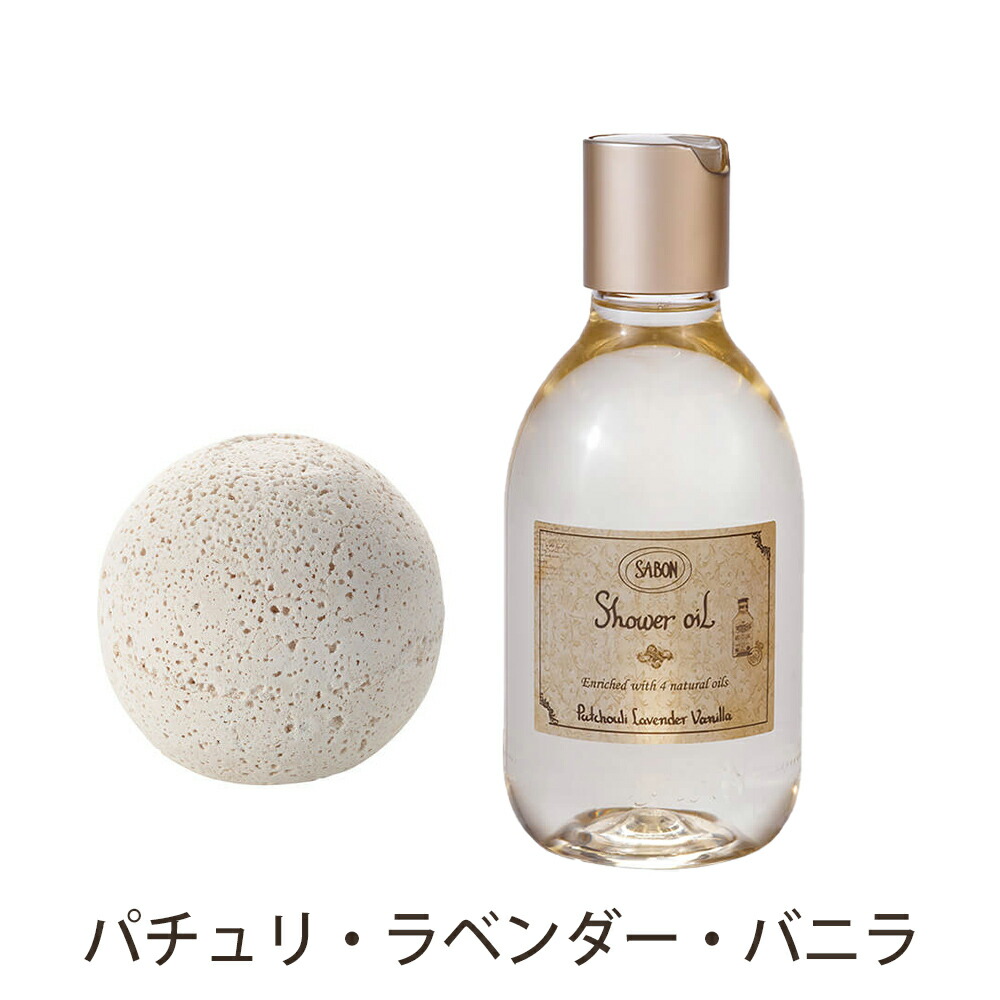 サボン SABON バスボール シャワーオイルS 2点セット sabon32