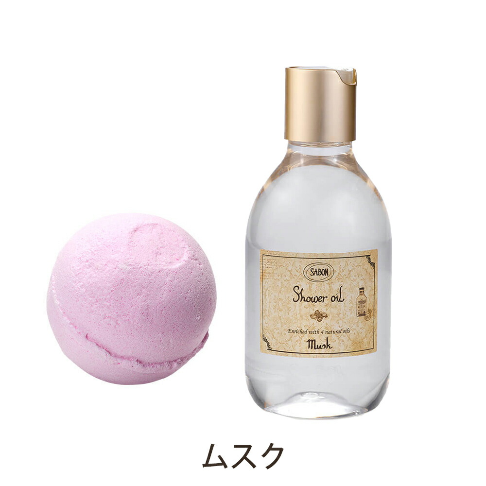 SABON シャワーオイル2点セット