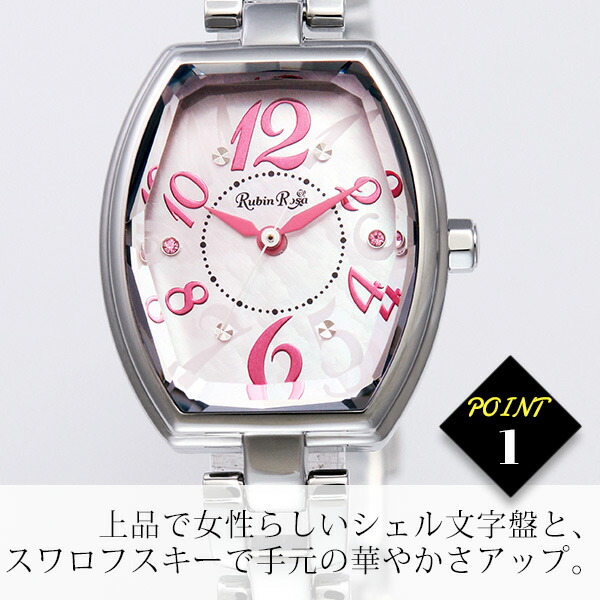 ルビンローザ Rubin Rosa 腕時計 rubinw06