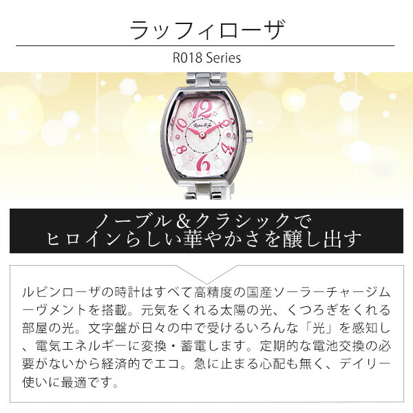 ルビンローザ Rubin Rosa 腕時計 rubinw06