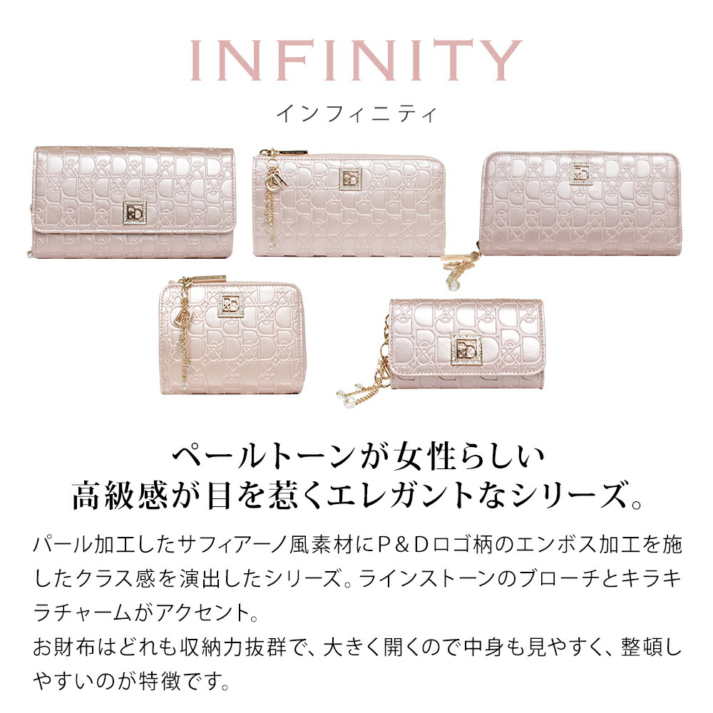 ピンキー＆ダイアン インフィニティ キーケース pinky284