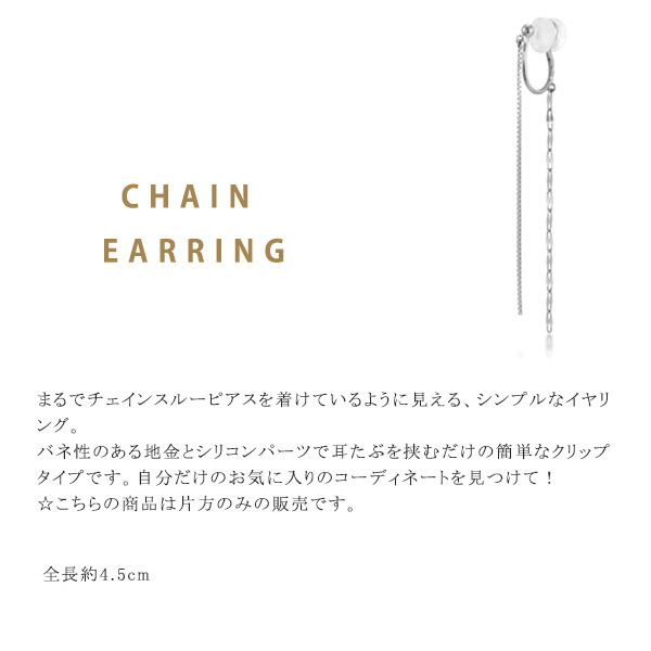 STAR JEWELRY girl スタージュエリーガール  片耳チェーンイヤリング stargirl07