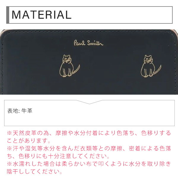 ポールスミス  Paul Smith キャットドゥードゥル 二つ折り財布 pauls853