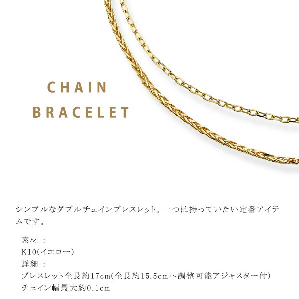 STAR JEWELRY girl スタージュエリーガール イエローゴールドブレスレット stargirl11